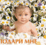 Подари мне жизнь - Областная стоматологическая поликлиника