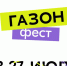 Стала известна афиша тульского «ГАЗОНа» на неделю - Молодой коммунар