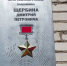 В Ясногорске появилась памятная доска Дмитрию Щербину - ИА Тульская пресса.Ru