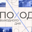 В Тульской области 4 августа состоится поход выходного дня - ИА Тульская служба новостей