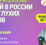 Туляков приглашают пройти отбор в Школу глухих блогеров - Myslo.Ru
