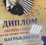 Акушер-гинеколог перинатального центра победила на фестивале ретро-шлягеров - ГТРК