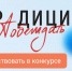 Вдохновись Отечеством - Общественная палата