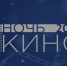 «Ночь кино-2024»: мастер-классы для детей, показы фильмов, встреча с актерами - Объединение центров развития культуры