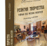 Литературное: «Я бы по этой книге фильм снял!» - Центр 71