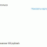 2024-08-14_15-08-56.png - Myslo.Ru