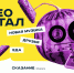 в кластере «Октава» пройдет фестиваль «Стерео-квартал» - ГТРК