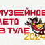 1-WaPb66De8DA - Управление культуры и туризма
