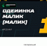 «Арсенал» подписал 18-летнего нигерийца - ГТРК