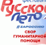 Тула станет первым городом-участником патриотического фестиваля «Русское лето. ZаРоссию» - ИА Тульская пресса.Ru
