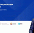 Тульская торгово-промышленная палата делится опытом в подготовке региональных инвестиционных уполномоченных - ТПП