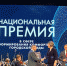 Тульская область стала лауреатом первой Национальной премии в сфере ФКГС - ИА Тульская служба новостей