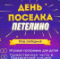 UXSRVBHr5YY - Управление культуры и туризма