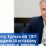 Президенту Тульской торгово-промышленной палаты присвоено звание «Почетный гражданин города-героя Тулы» - ТПП