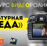 Онлайн-конкурс видеороликов «Культурная среда» стартует в Тульской области - Объединение центров развития культуры
