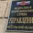 За рекламу кредитов без согласия абонента Банку «ФК Открытие» грозит штраф - ТК Первый Тульский