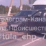 На Калужском шоссе два человека пострадали в ДТП с иномарками - Myslo.Ru