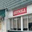 В Арсеньевском районе прокуратура нашла в аптеках нарушения в учете лекарств - ИА Тульская служба новостей