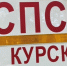 Тульские спасатели помогли жительнице Курской области с травмой руки - Молодой коммунар