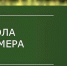 В Тульской области открыт набор в «Школу фермера-2024» - МинСельхоз