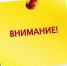 Уважаемые арендаторы! Напоминаем о необходимости своевременной оплаты арендных платежей - Министерство имущественных и земельных отношений