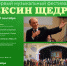 Туляков и гостей региона приглашают на фестиваль «Алексин Щедрина» - ИА Тульская пресса.Ru