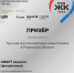 «Капитал – строитель жилья!» отличился на Всероссийском конкурсе - ИА Тульская пресса.Ru