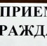 По вопросу взыскания алиментов пройдет прием граждан - УФССП