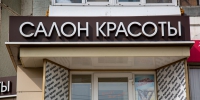Стала известна средняя зарплата парикмахеров в Тульской области - ТК Первый Тульский