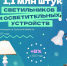 Сколько светильников произвели в Тульской области в 2023 году - ТК Первый Тульский