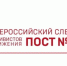 Город-герой Тула в 2024 году станет местом проведения традиционной ежегодной встречи активистов движения «Пост №1». - ГТРК