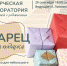 1-2ezdbp13cig - Управление культуры и туризма