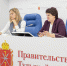 Поддержка инвалидов стала темой брифинга в тульском правительстве - ГТРК
