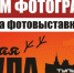 Экзотариум приглашает всех желающих принять участие в фотовыставке «Дикая Тула» - Myslo.Ru