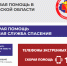 В Тульской области начал работу сайт с правилами оказания первой помощи - Молодой коммунар