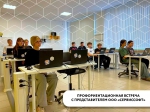Встреча с инженером-программистом ООО «СервисСофт»