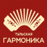 В Туле пройдет фестиваль гармоники - ГТРК