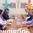 Итоги сентября в программе "Деловой четверг с Тульской ТПП" - ТПП