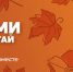 Семейное чтение в Год семьи - Библиотечно-информационный комплекс