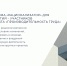 Комплексная программа «Рационализатор» - Минэкономразвития