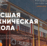 Семинар: «Что такое эффективность производства и как её увеличить» - Минэкономразвития