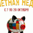 Туляков приглашают сдать мелочь - Myslo.Ru
