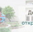 12 октября - День открытых дверей - Областная больница