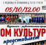 emuCwDfiJ2I - Управление культуры и туризма