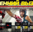 BK 89v9GDvk - Федерация бокса