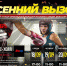Нажмите, чтобы увеличить изображение ALhyzIv3vyA.jpg - Федерация бокса