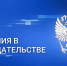 Тульская ТПП приглашает на семинар о новшествах в контрактной системе закупок - ТПП