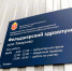 В Тульской области в этом году раньше срока закончили установку ФАПов - ГТРК