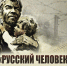 Выставка «Русский человек, человек несгибаемой воли» в Музее обороны Тулы - ГТРК