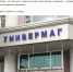 "Первый в России магазин для квадроберов открылся в Туле": новость оказалась фейком   - ТК Первый Тульский